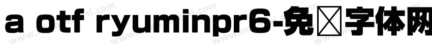 a otf ryuminpr6字体转换